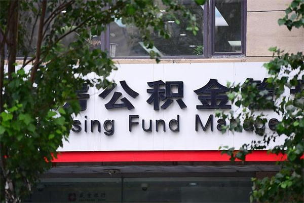 江苏公积金提现最简单方法（公积金提现最简单方法是什么?）